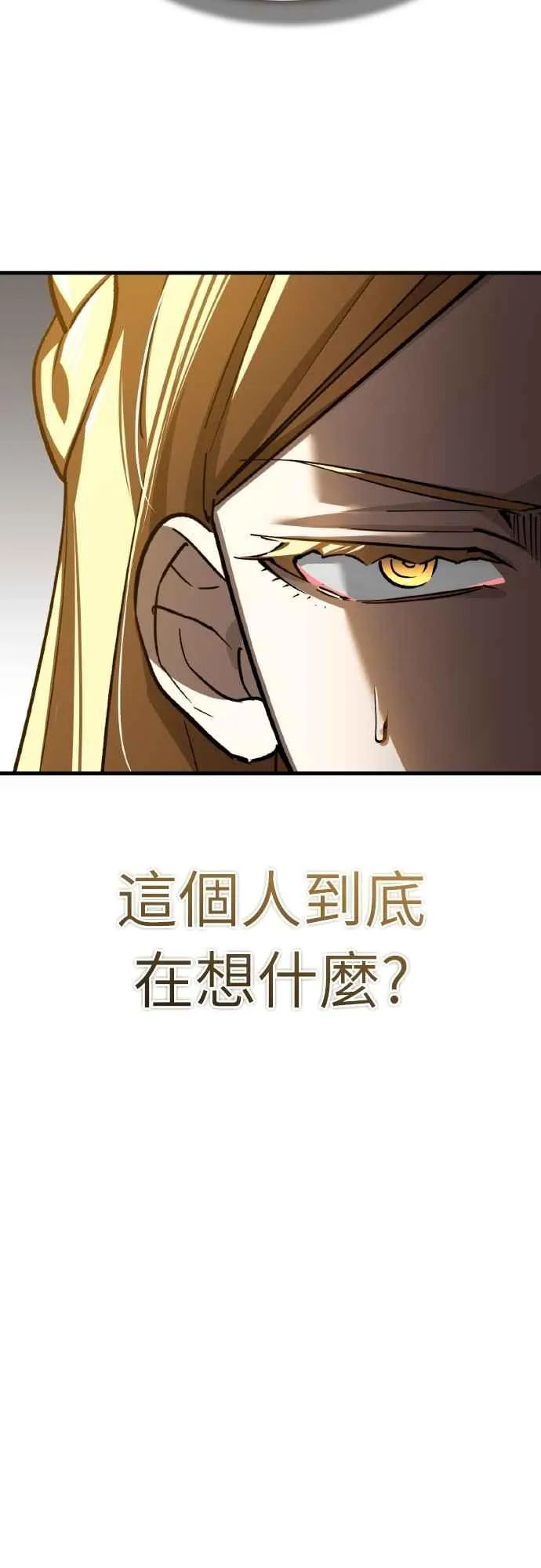 第156话 来自相同次元的人 第36页