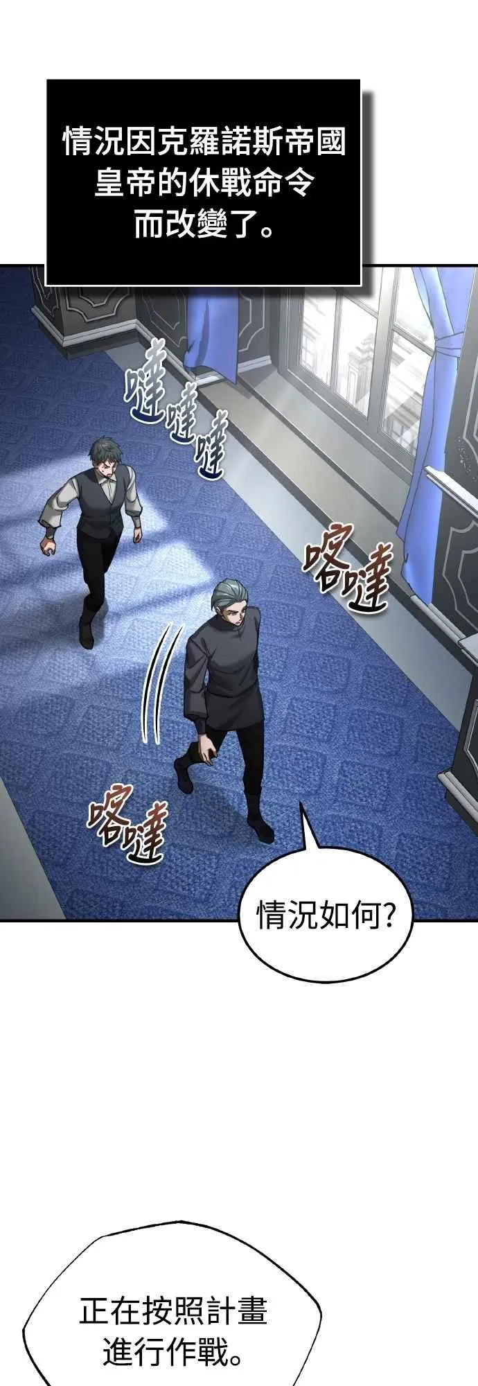第156话 来自相同次元的人 第38页