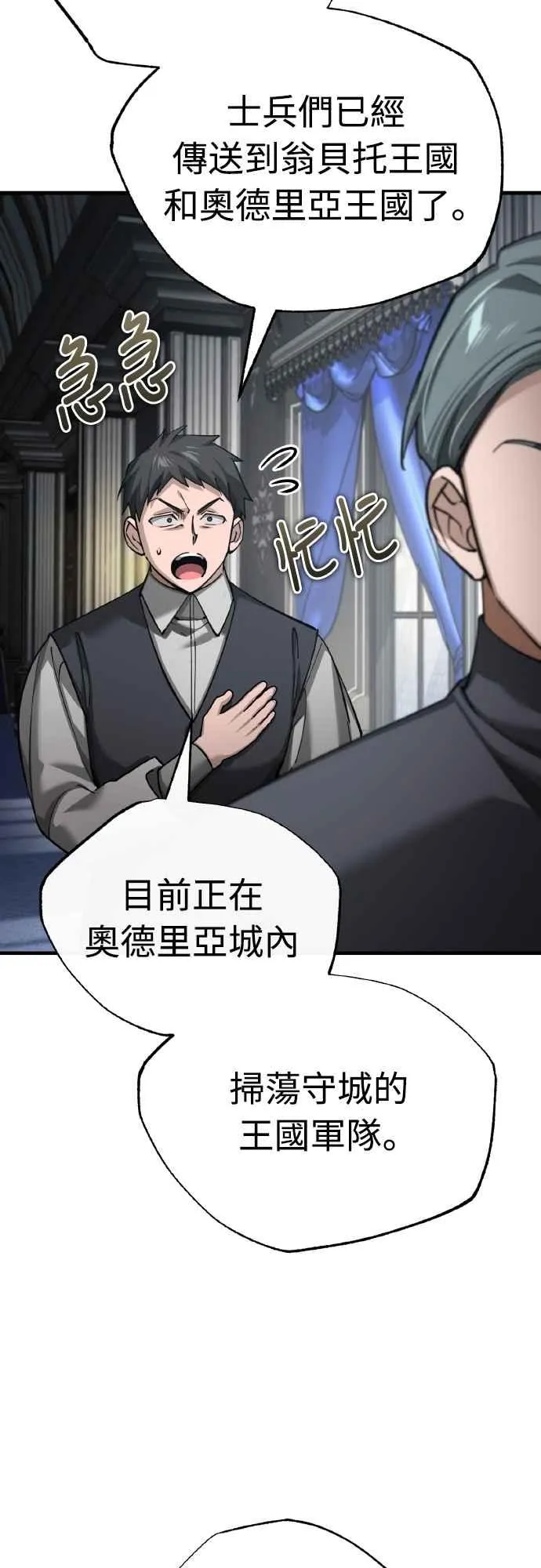 第156话 来自相同次元的人 第39页