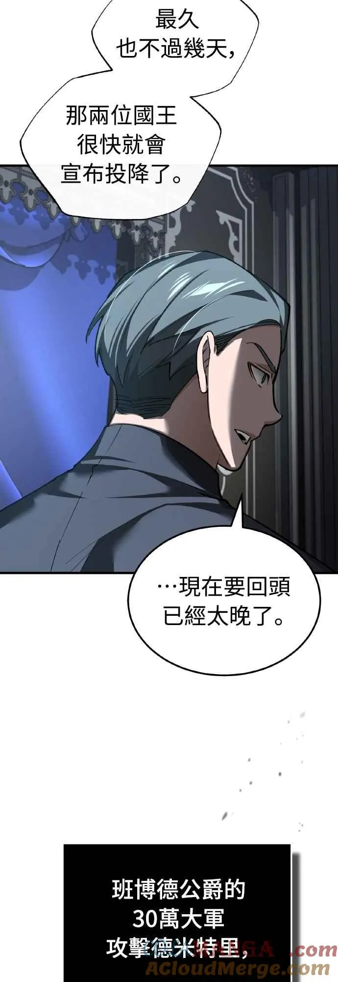 第156话 来自相同次元的人 第40页