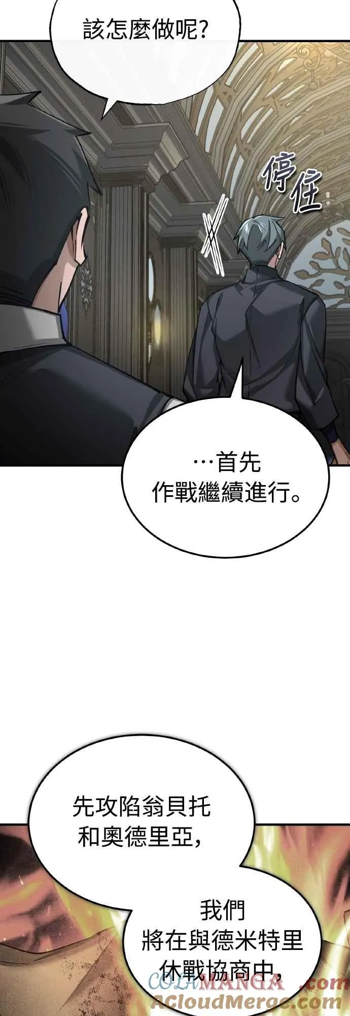 第156话 来自相同次元的人 第43页