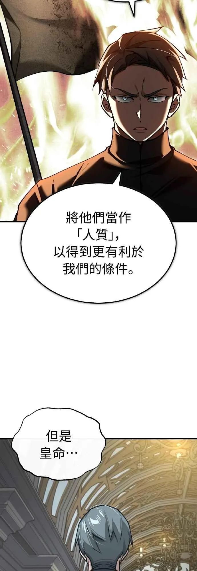 第156话 来自相同次元的人 第44页
