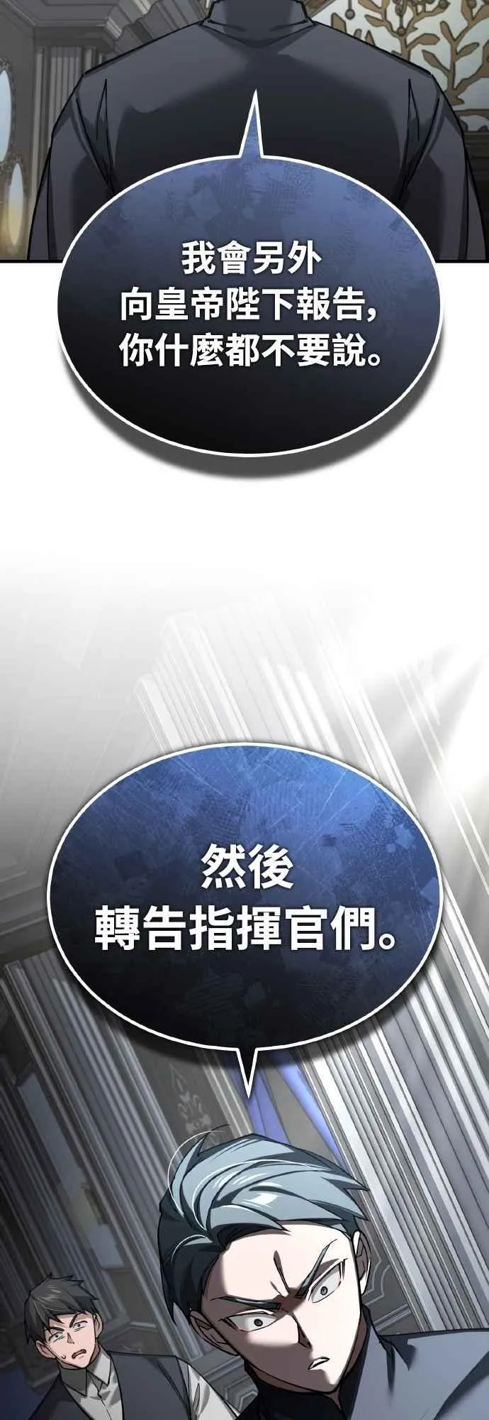 第156话 来自相同次元的人 第45页
