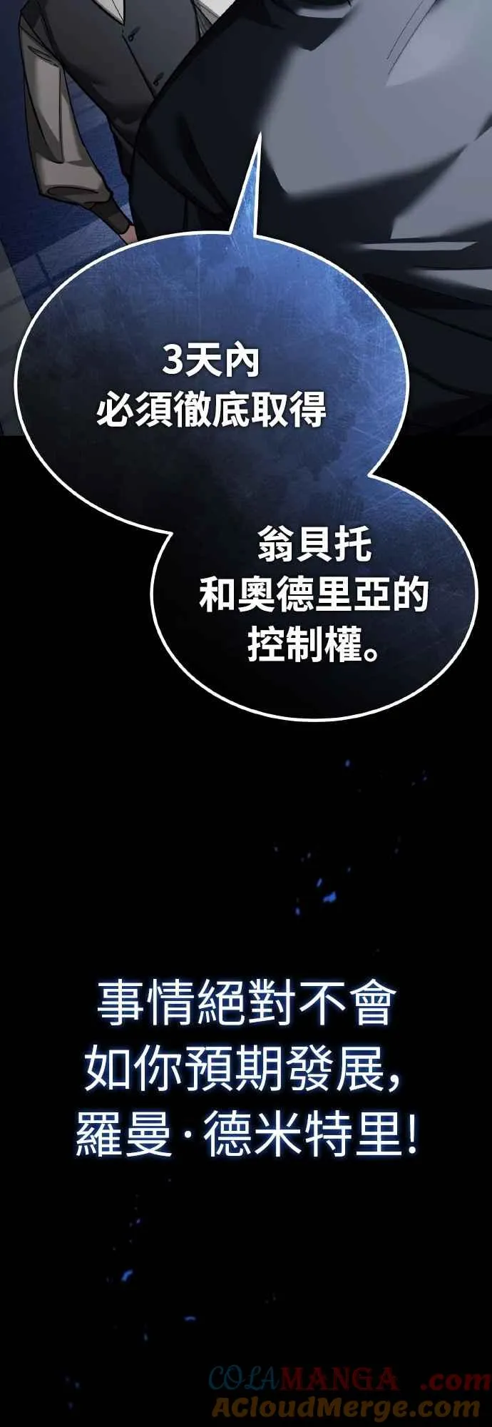 第156话 来自相同次元的人 第46页