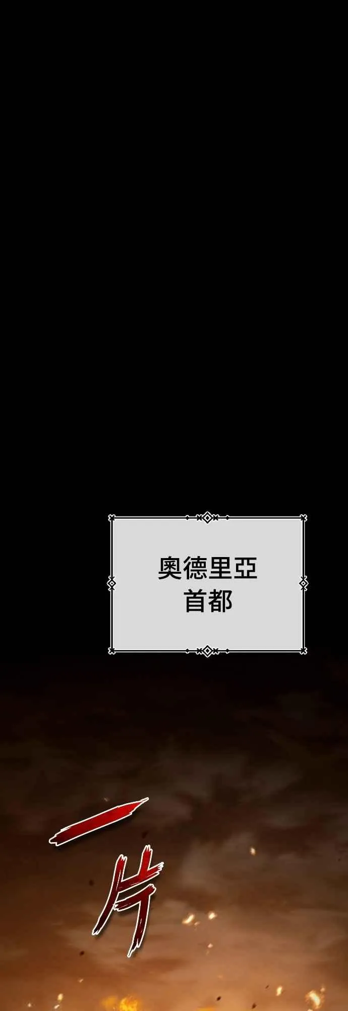第156话 来自相同次元的人 第47页