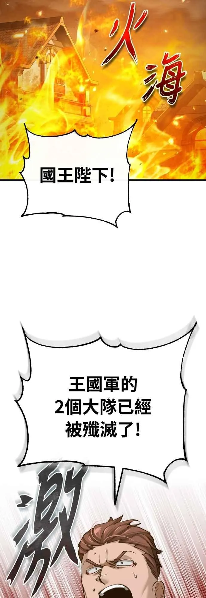 第156话 来自相同次元的人 第48页