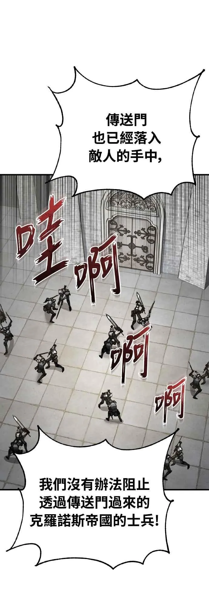 第156话 来自相同次元的人 第50页