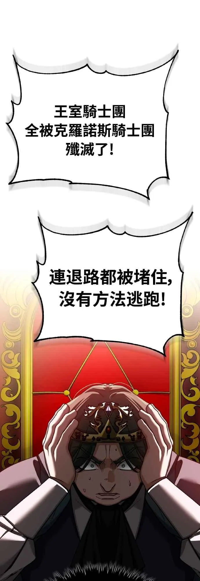 第156话 来自相同次元的人 第51页