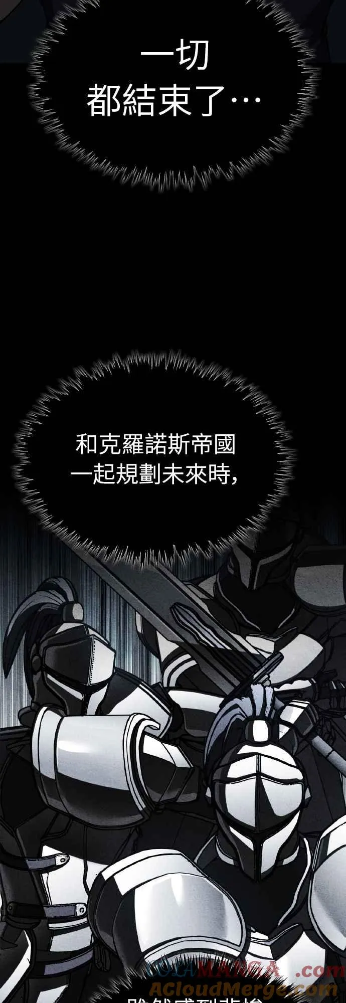 第156话 来自相同次元的人 第52页
