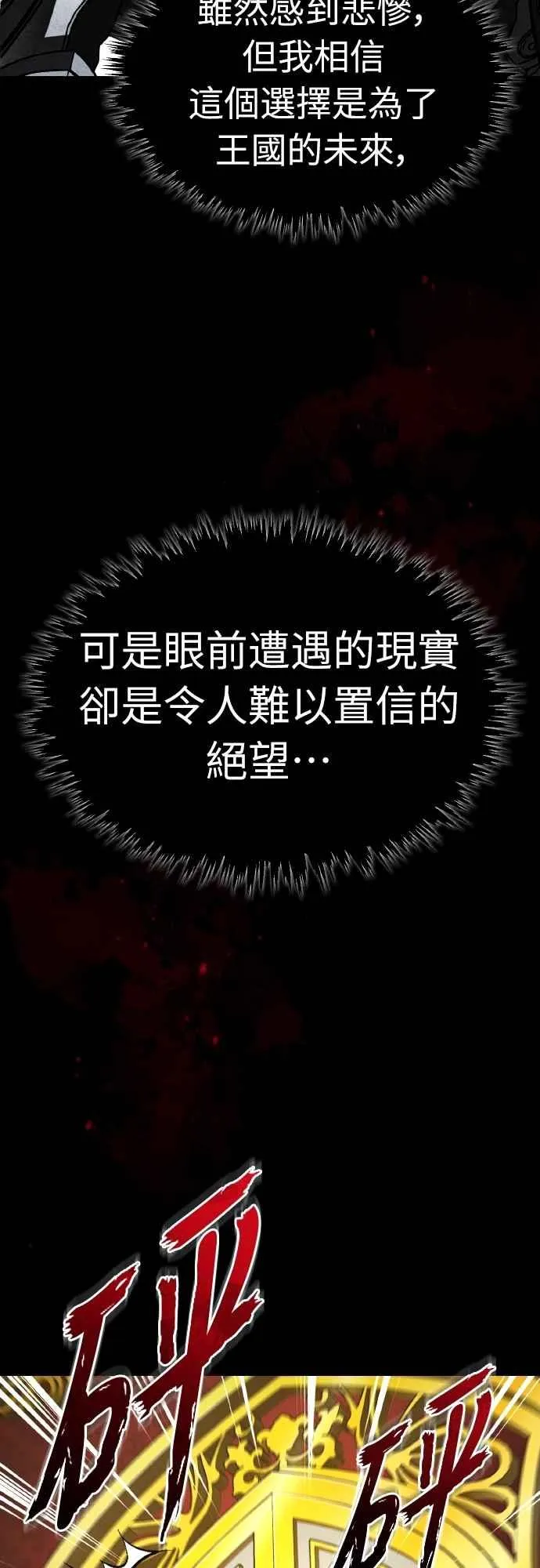 第156话 来自相同次元的人 第53页