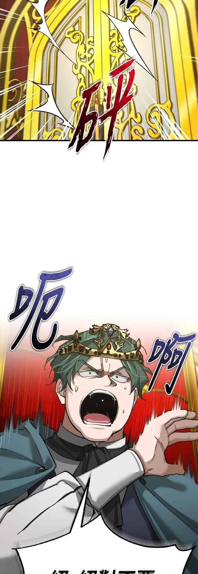 第156话 来自相同次元的人 第54页