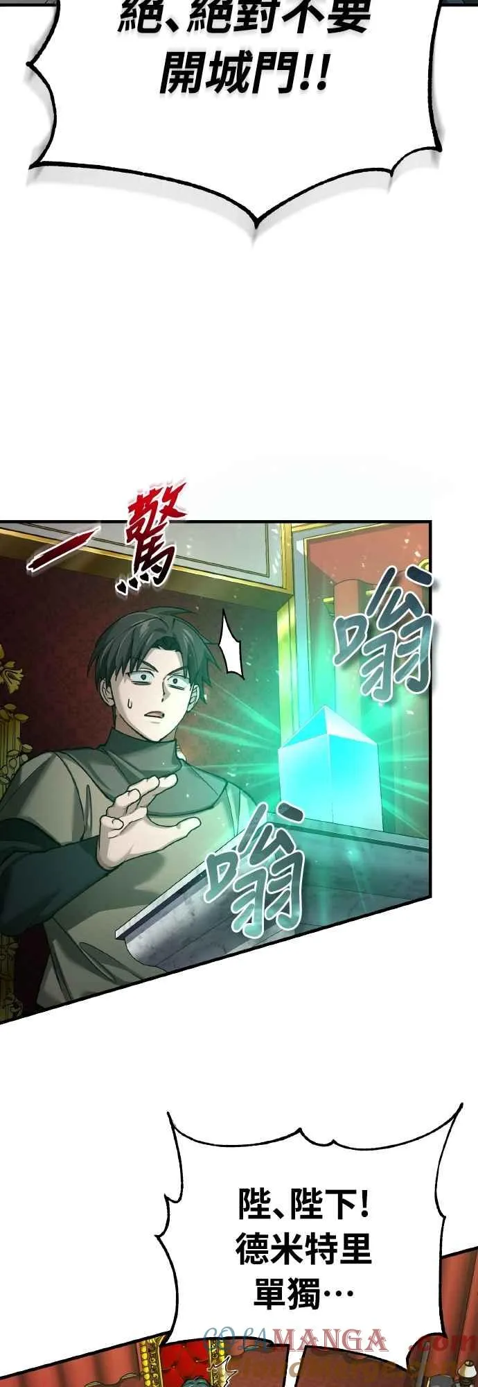 第156话 来自相同次元的人 第55页