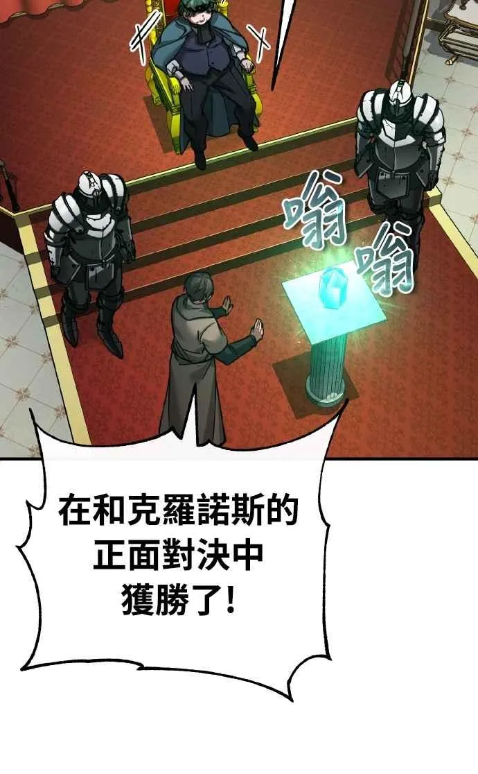 第156话 来自相同次元的人 第56页