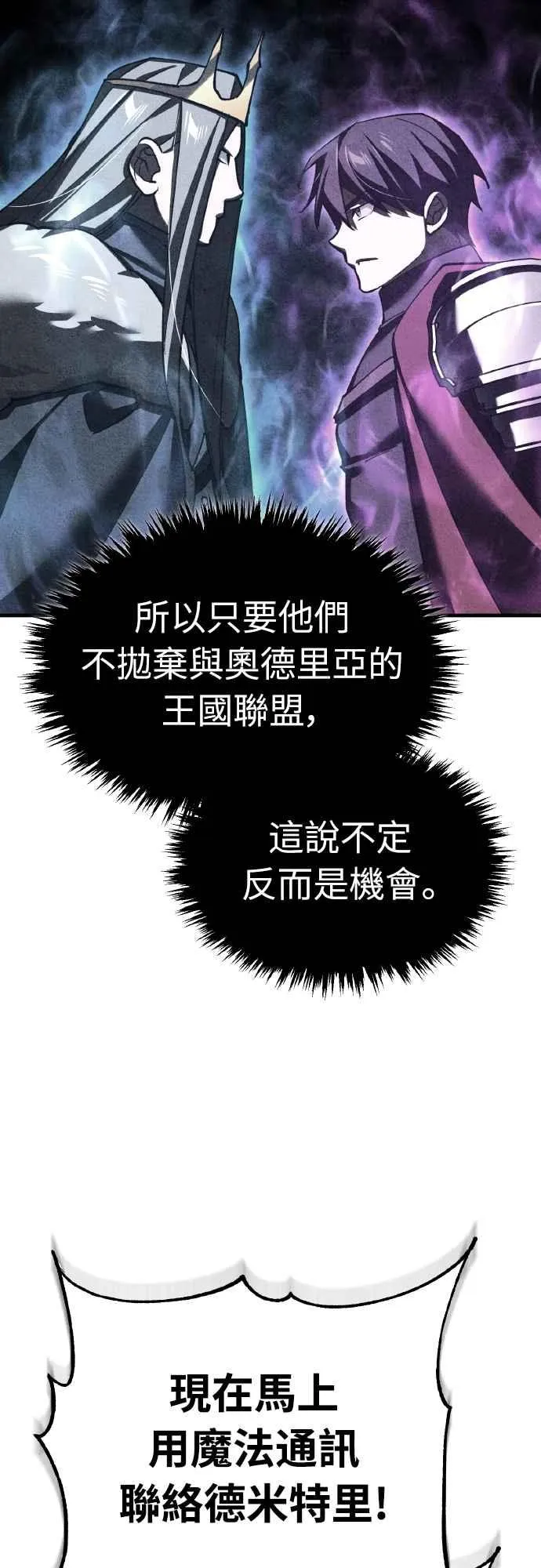 第156话 来自相同次元的人 第59页