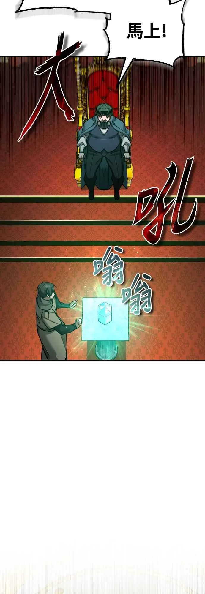 第156话 来自相同次元的人 第60页