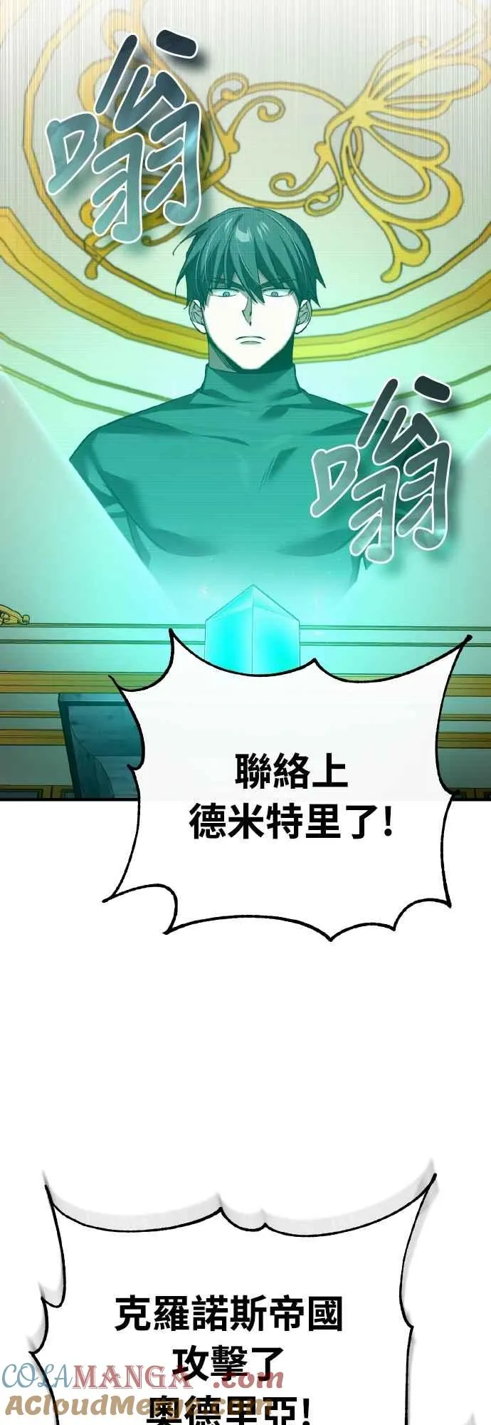 第156话 来自相同次元的人 第61页