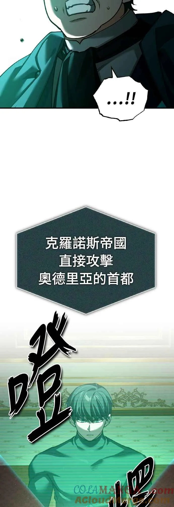 第156话 来自相同次元的人 第64页