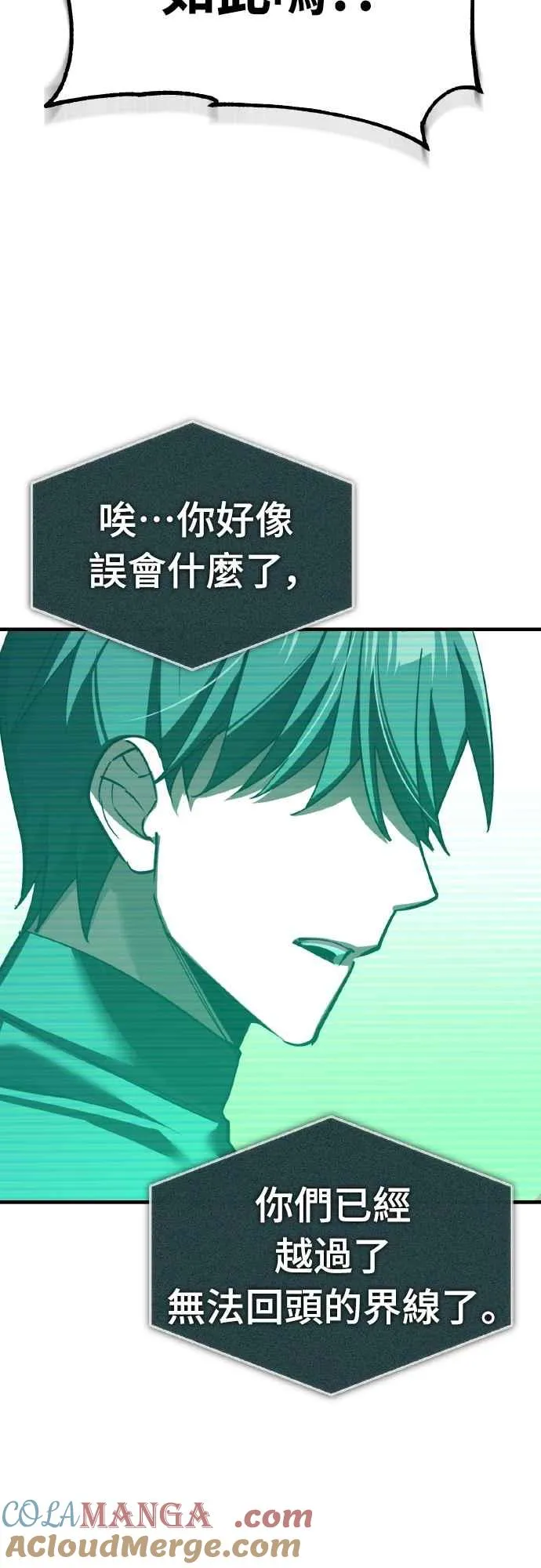 第156话 来自相同次元的人 第67页