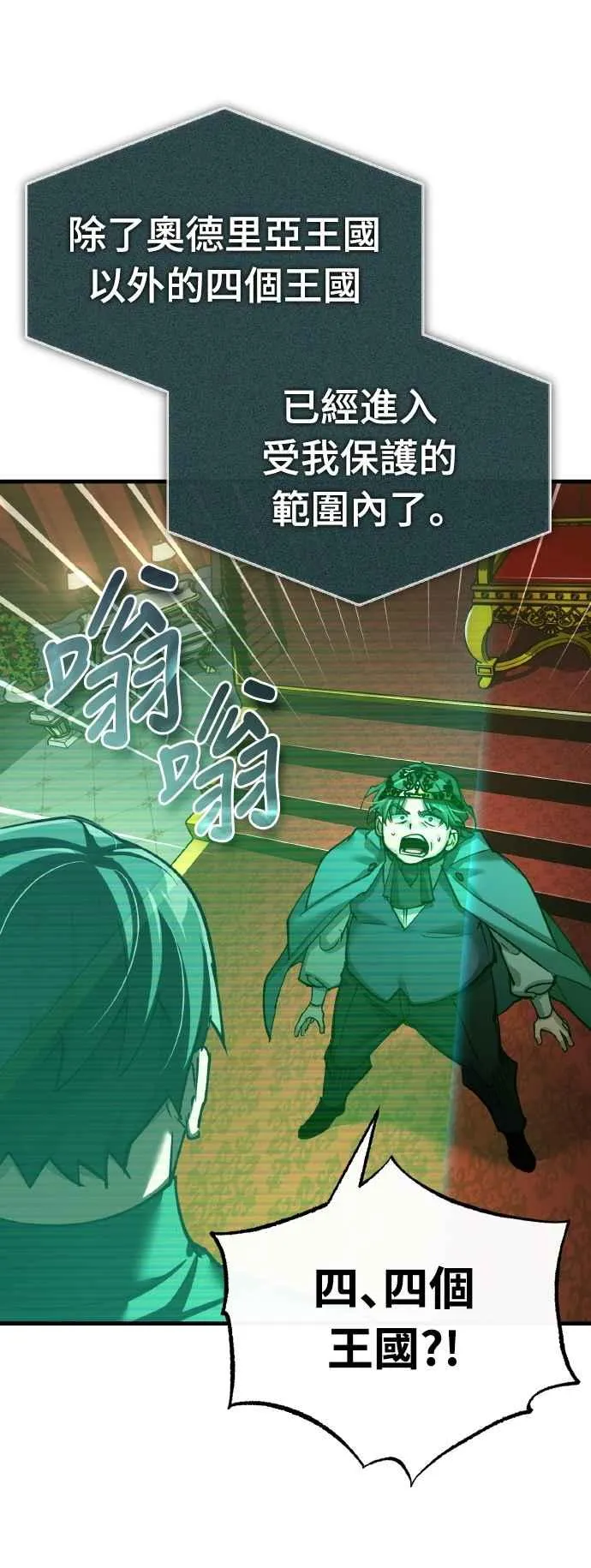 第156话 来自相同次元的人 第68页