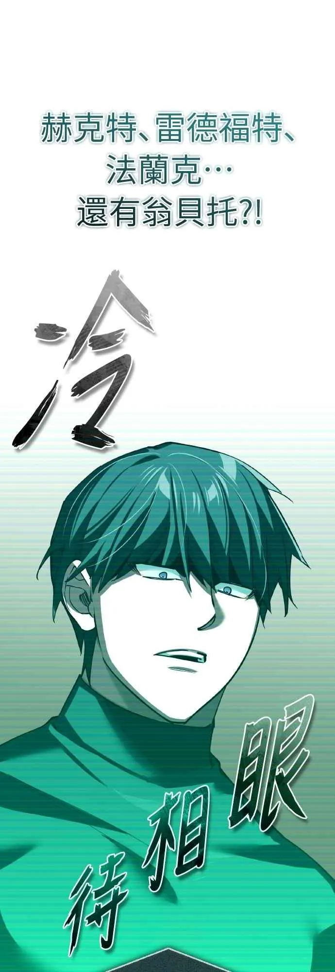 第156话 来自相同次元的人 第69页