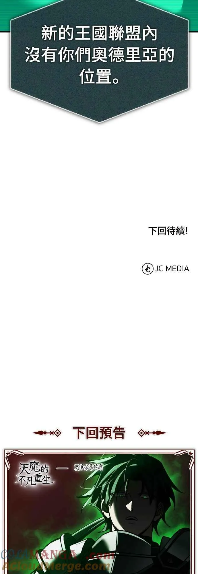 第156话 来自相同次元的人 第70页