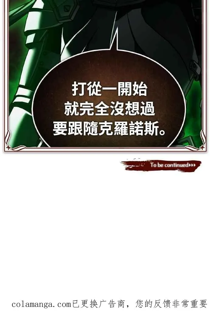 第156话 来自相同次元的人 第71页