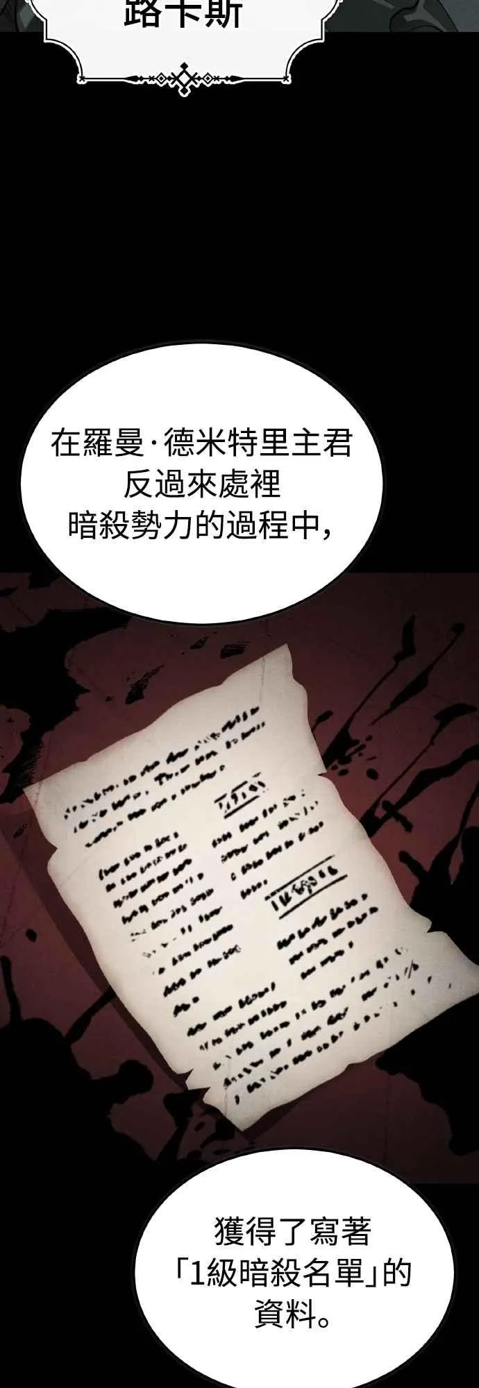 第157话 战争依旧持续 第3页