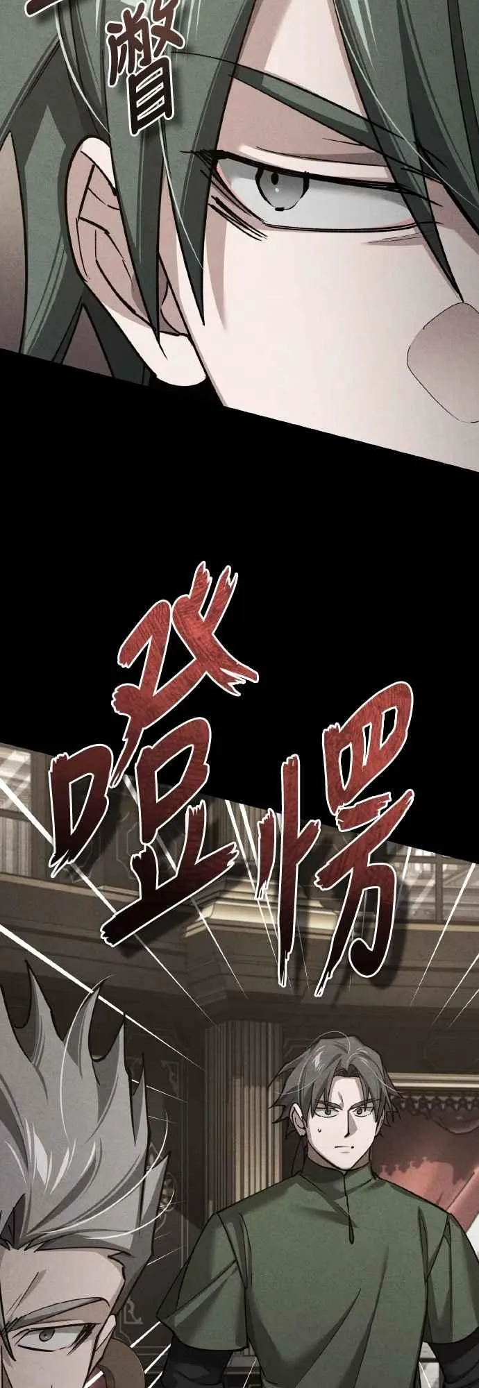 第157话 战争依旧持续 第6页