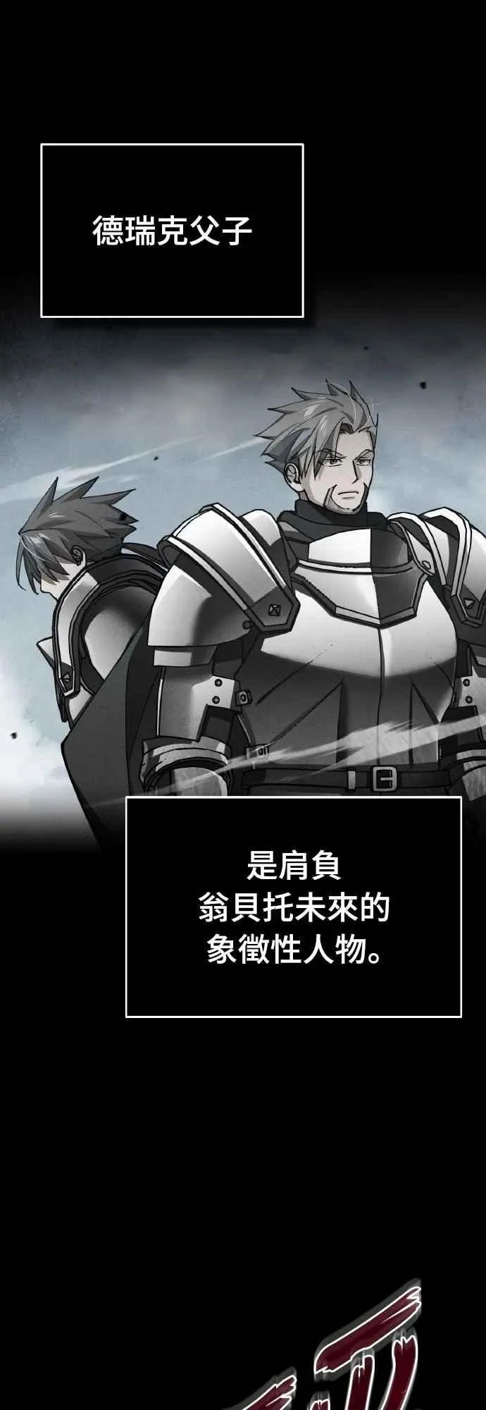 第157话 战争依旧持续 第9页