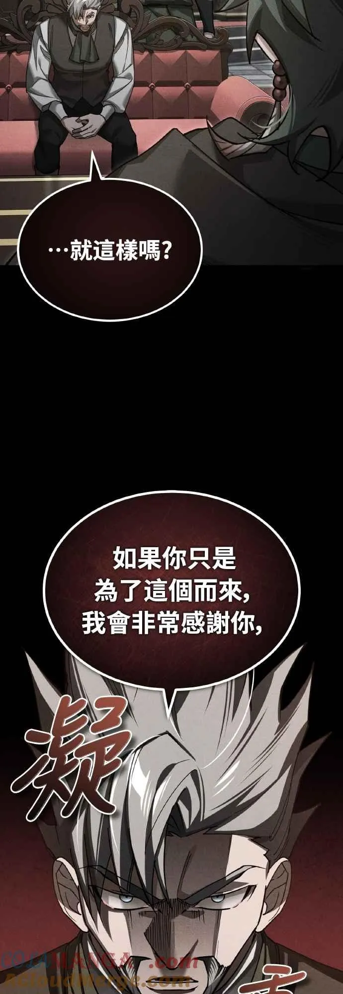 第157话 战争依旧持续 第13页