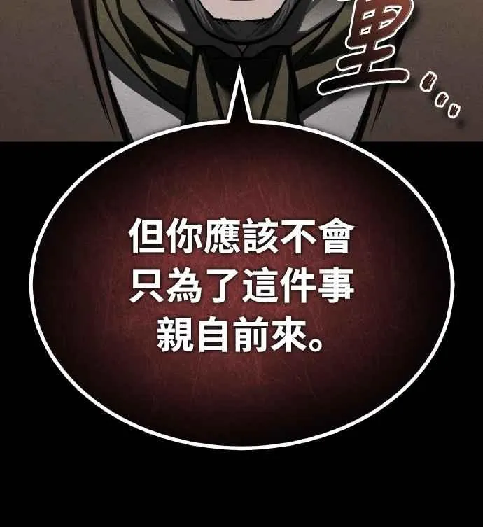 第157话 战争依旧持续 第14页