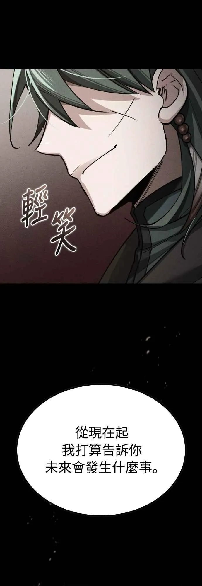 第157话 战争依旧持续 第15页