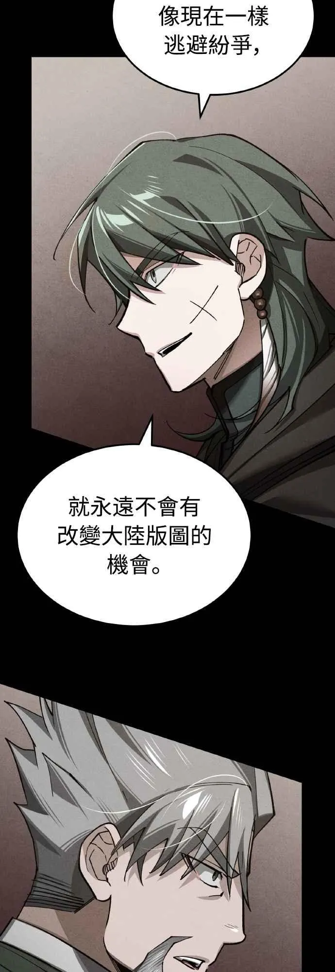 第157话 战争依旧持续 第18页