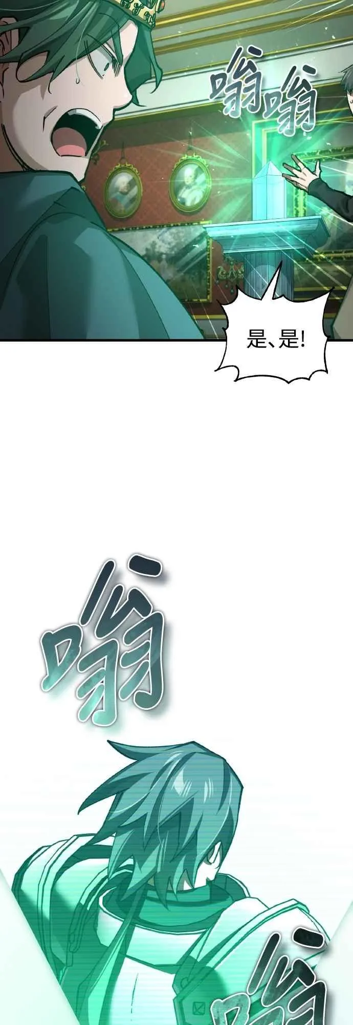 第157话 战争依旧持续 第23页