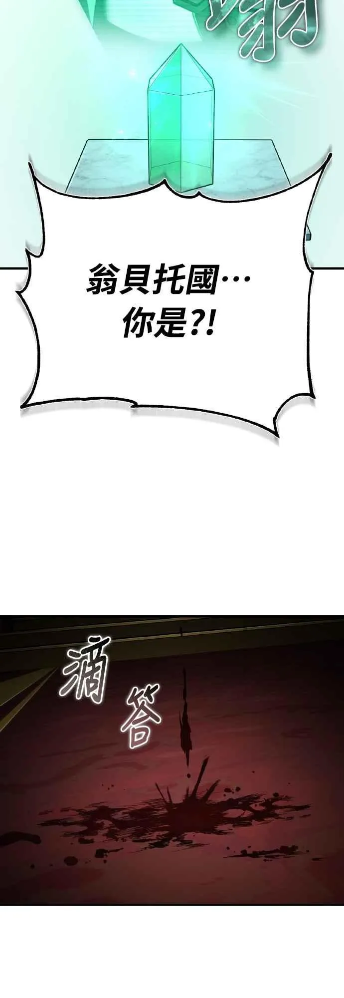 第157话 战争依旧持续 第24页
