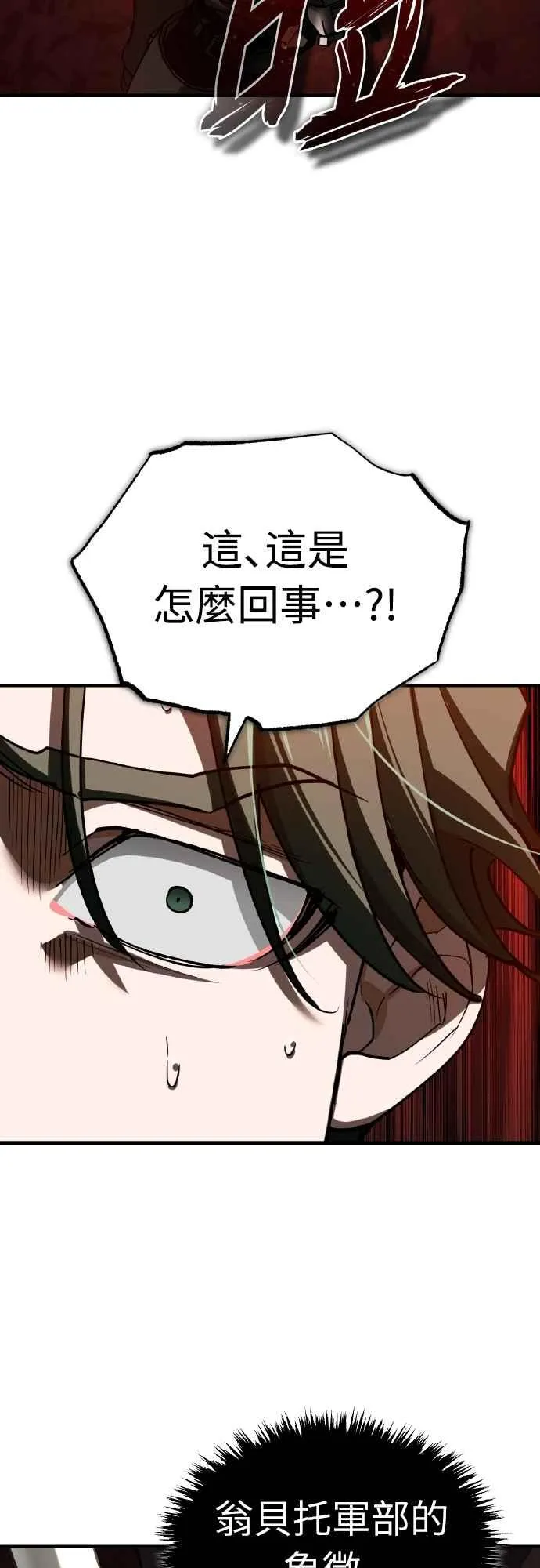 第157话 战争依旧持续 第26页