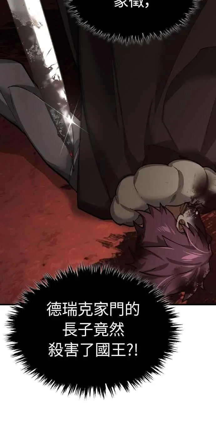 第157话 战争依旧持续 第27页