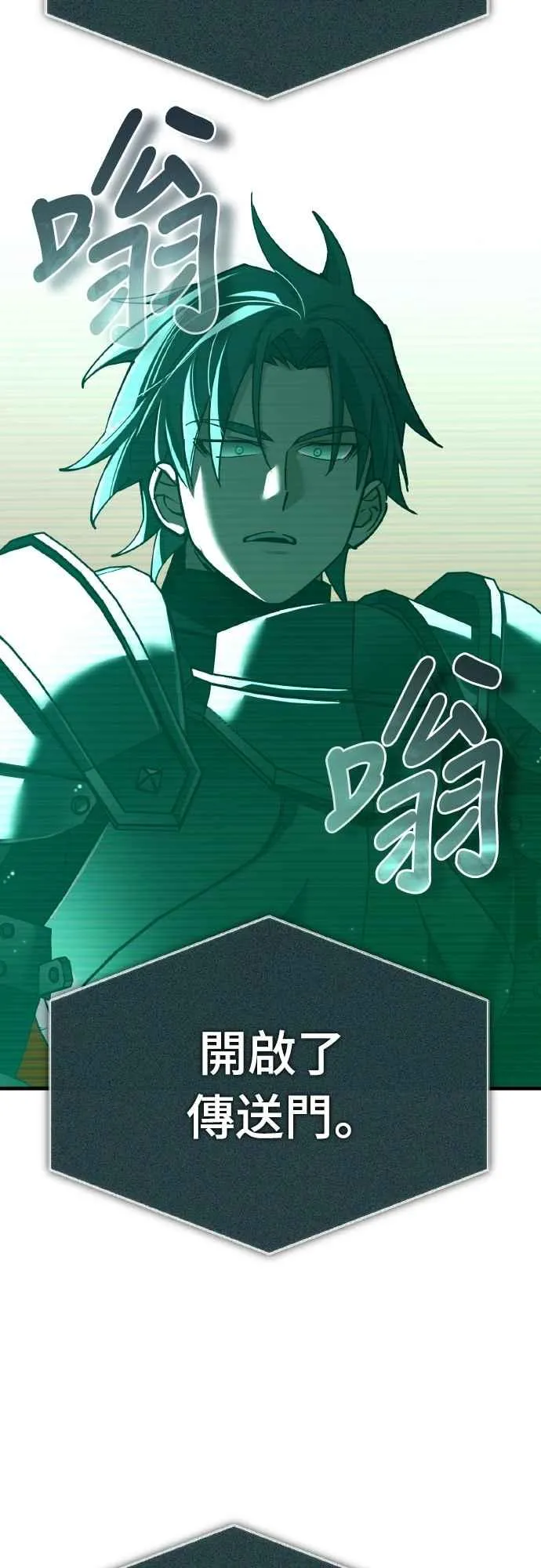 第157话 战争依旧持续 第30页