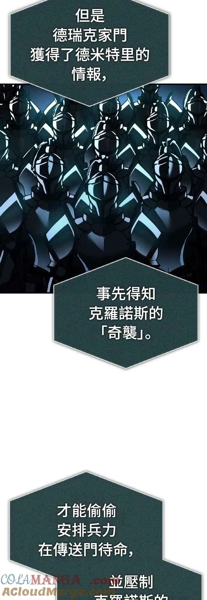 第157话 战争依旧持续 第31页