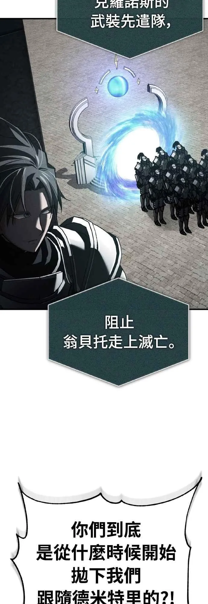 第157话 战争依旧持续 第32页