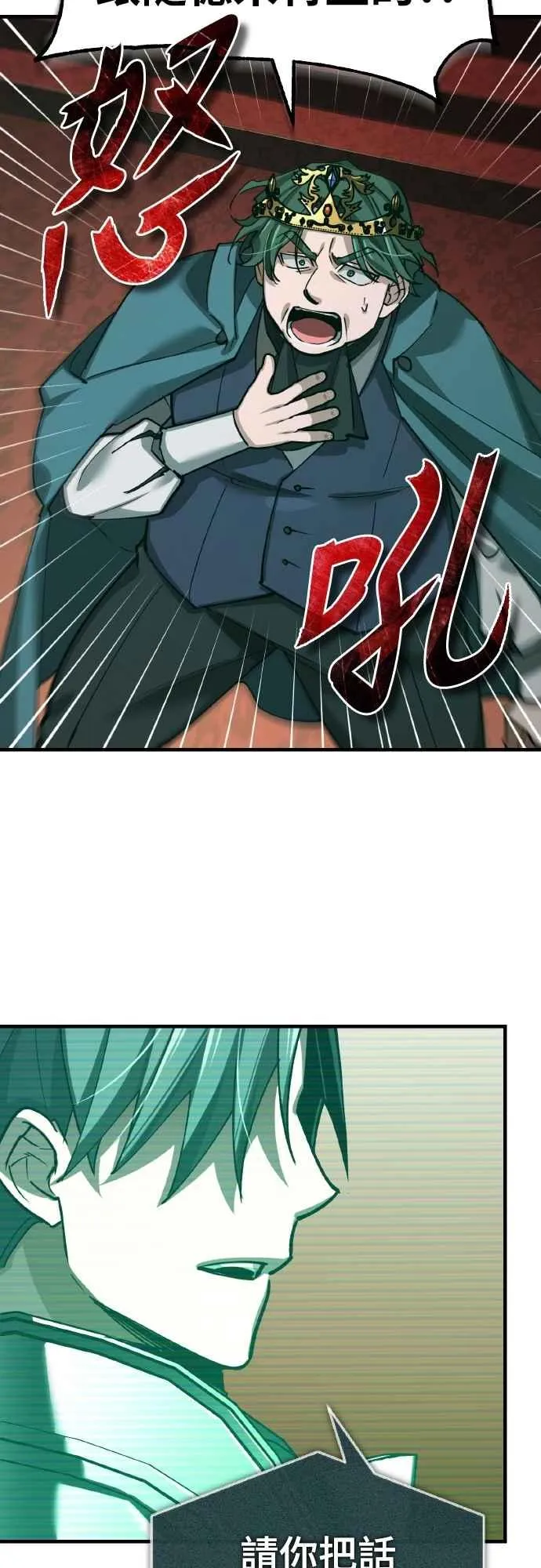 第157话 战争依旧持续 第33页