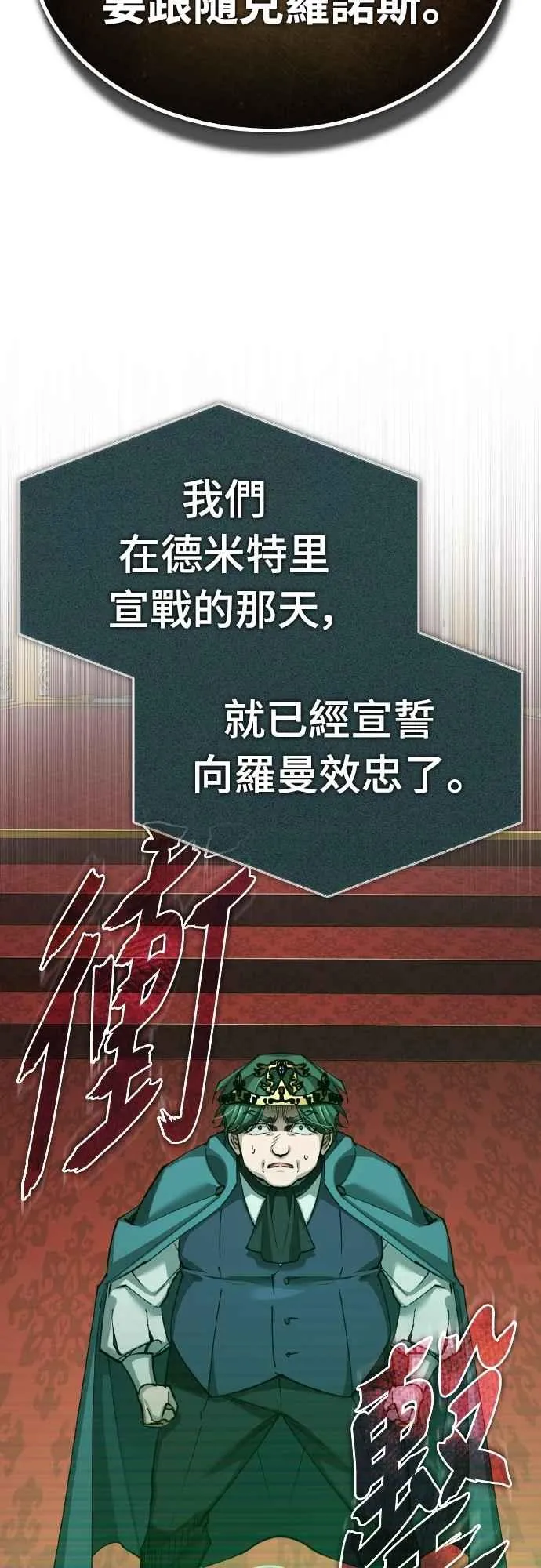 第157话 战争依旧持续 第36页