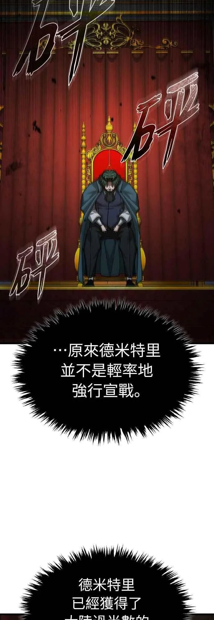 第157话 战争依旧持续 第38页