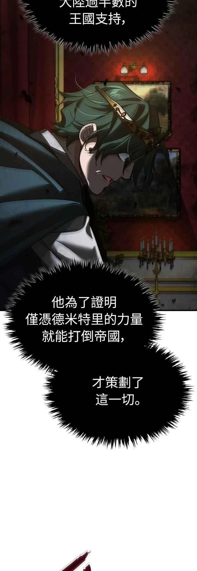 第157话 战争依旧持续 第39页