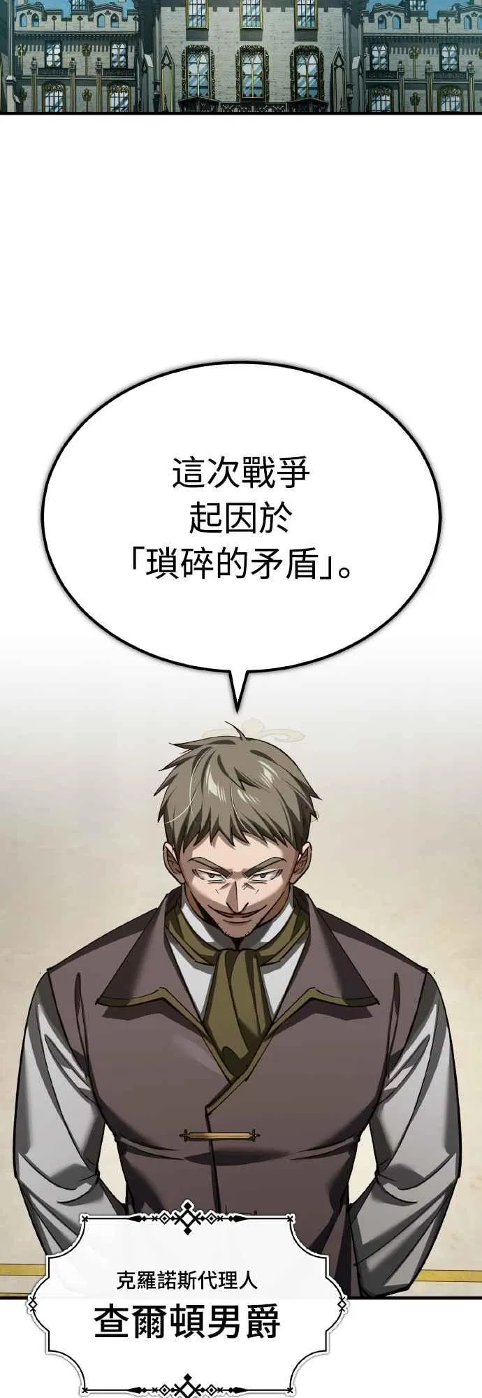 第157话 战争依旧持续 第47页