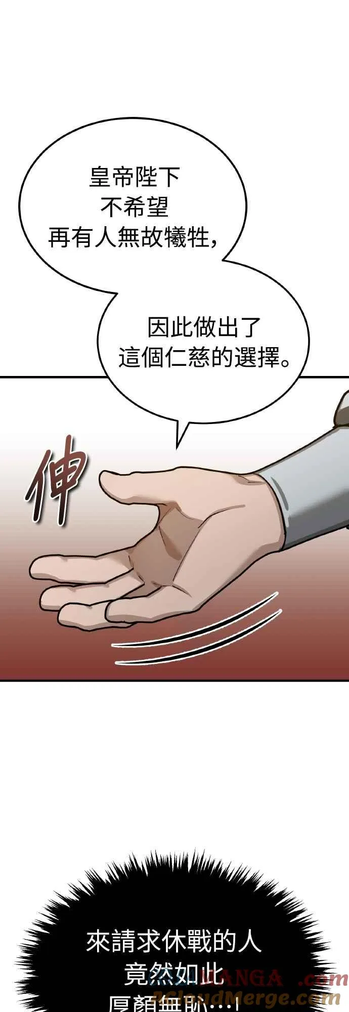 第157话 战争依旧持续 第49页