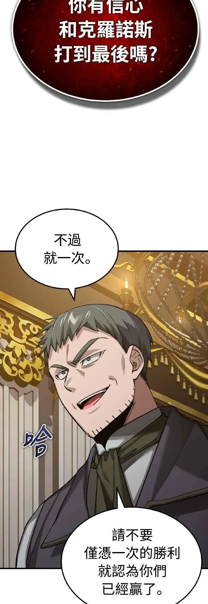 第157话 战争依旧持续 第51页