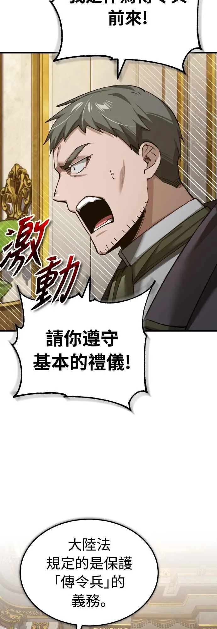第157话 战争依旧持续 第57页