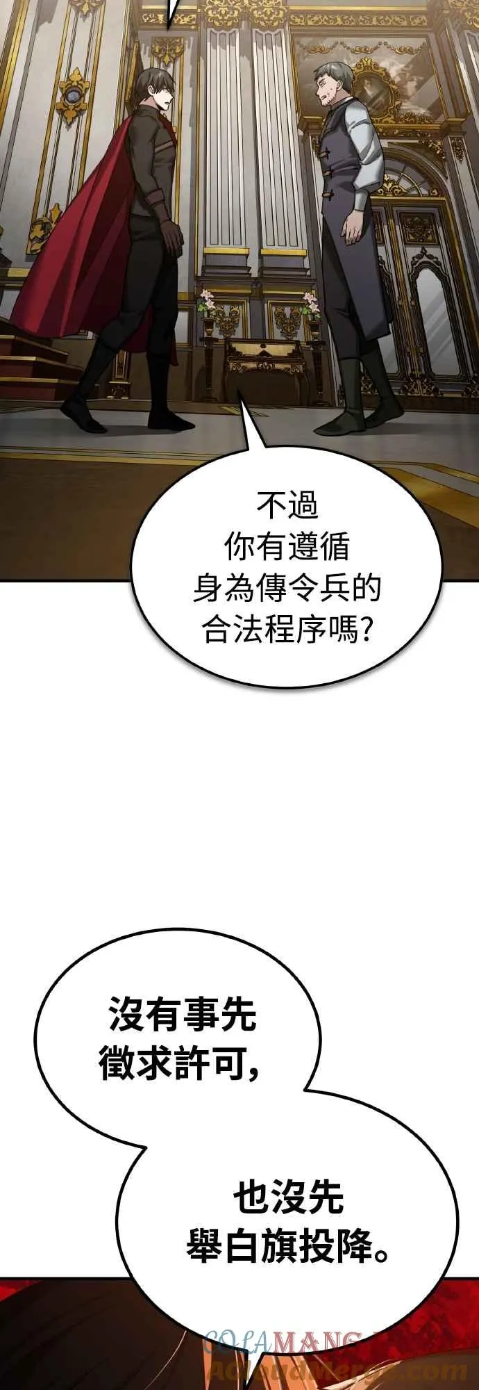 第157话 战争依旧持续 第58页
