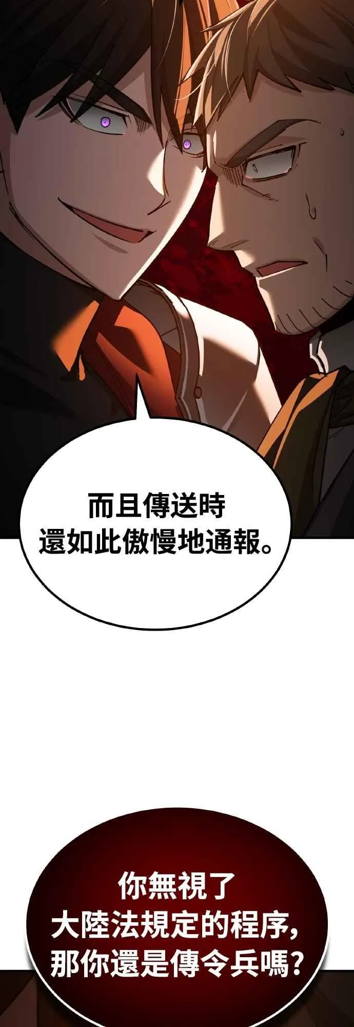 第157话 战争依旧持续 第59页